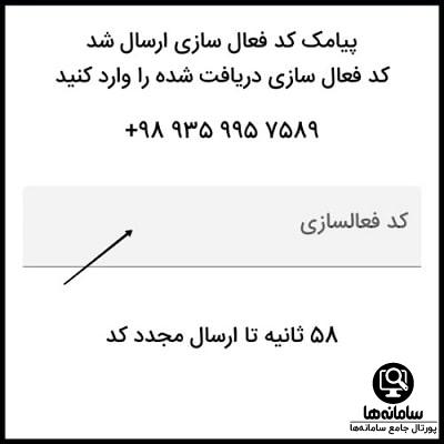 نحوه فعال کردن رمز پویا بانک ملی